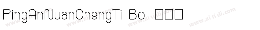 PingAnNuanChengTi Bo字体转换